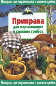 Приправа для марин. и соления грибов